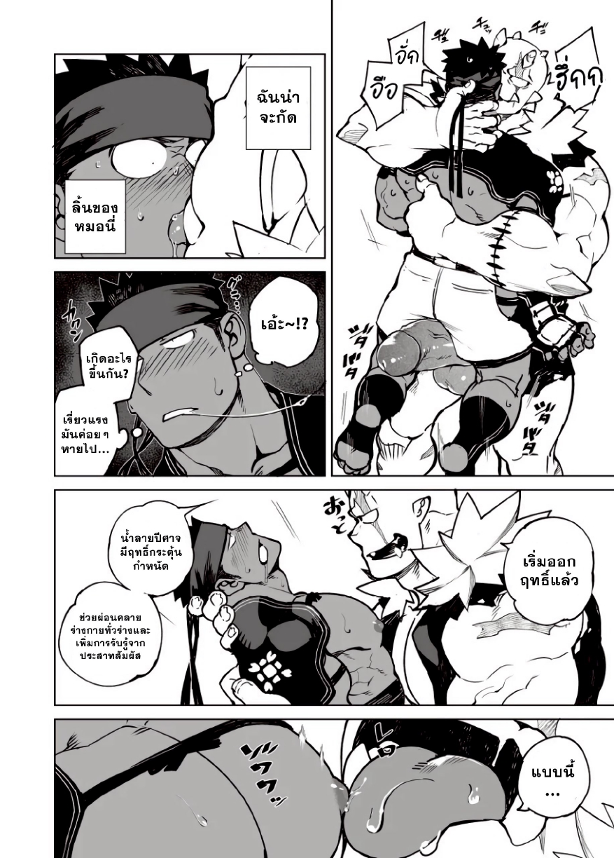 ตั้งตี้เสียวสะท้าน 02-10